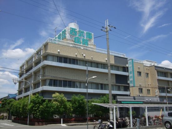 西武庫病院の画像
