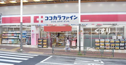 ココカラファイン薬局　大森駅前店の画像