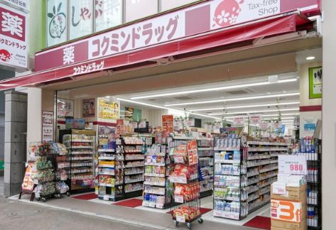 コクミンドラッグ 大森駅前店の画像