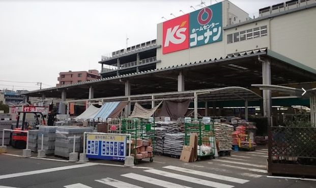 コーナン 保土ヶ谷星川店の画像