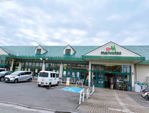 マルエツ 戸倉店の画像