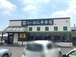 幸楽苑 太田飯田町店の画像