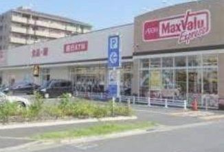 マックスバリュエクスプレス 梅島店の画像