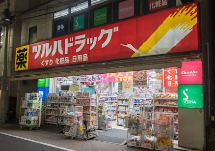 ツルハドラッグ 下井草駅前店の画像