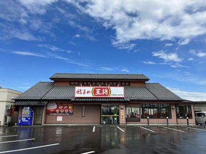餃子の王将 太田新田小金井町店の画像