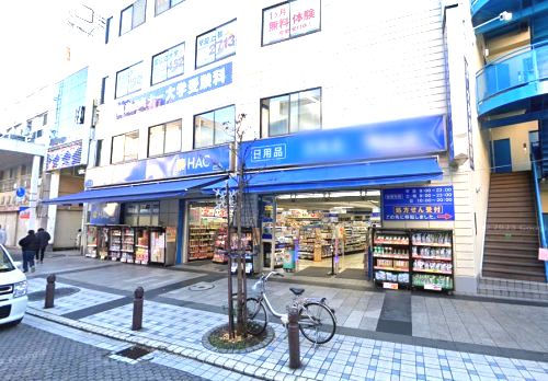 ハックドラッグ久里浜駅前はろーど店の画像