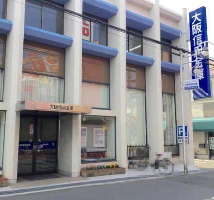 大阪信用金庫松原支店の画像