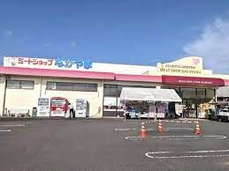 ミートショップながやま山田店の画像