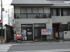 京都本派本願寺郵便局の画像