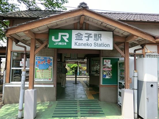 金子駅の画像