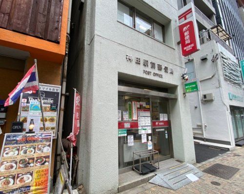 神田駅前郵便局の画像