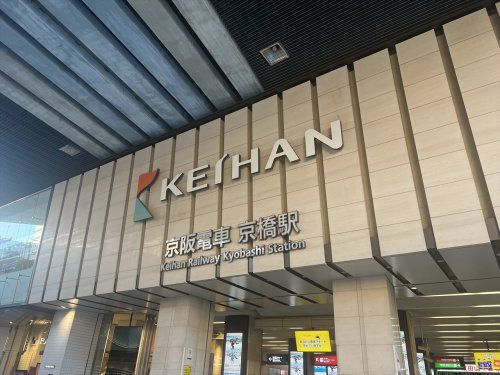 京橋駅（京阪線）の画像
