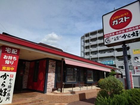 ガスト 堺北花田店(から好し取扱店)の画像