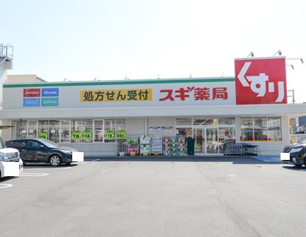 スギ薬局 北花田店の画像