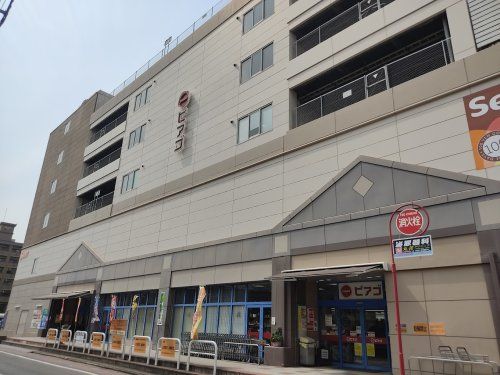 ピアゴ 中村店の画像