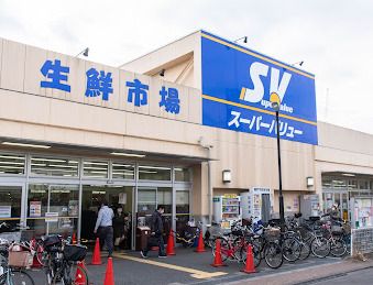 SuperValue(スーパーバリュー) 志茂店の画像