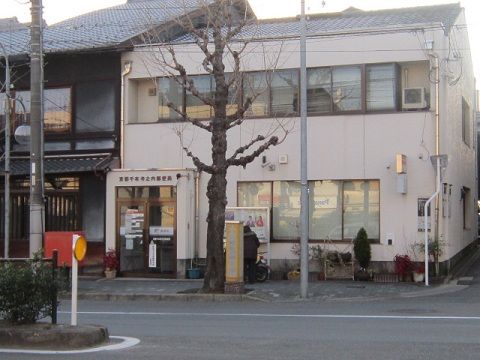 京都千本寺之内郵便局の画像