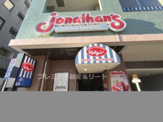 ジョナサン白金台店の画像