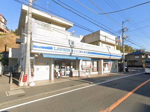 ローソン・スリーエフ 横須賀鴨居店の画像