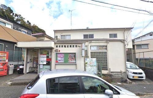 横須賀鴨居郵便局の画像