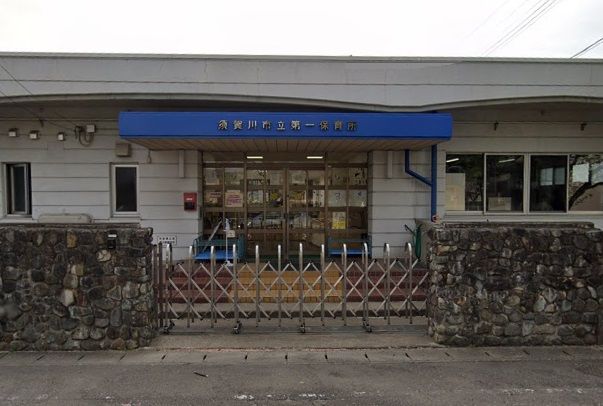 須賀川市立第一保育所の画像