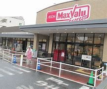 マックスバリュエクスプレス 六郷土手駅前店の画像