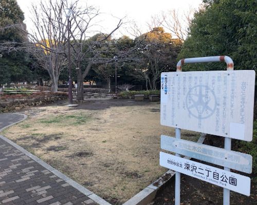 深沢二丁目公園の画像