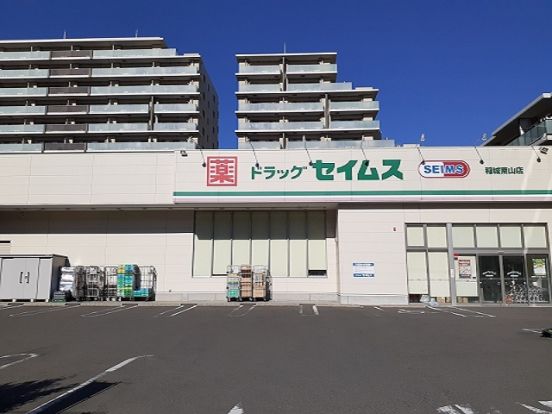 ドラッグセイムズイナギ南山店の画像