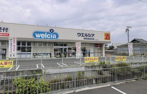 ウエルシア岸和田加守店の画像