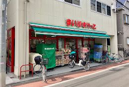 まいばすけっと 南大井店の画像