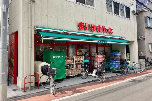 まいばすけっと 青物横丁駅西店の画像