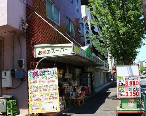 森田屋米店の画像