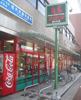 文化堂 西大井店の画像