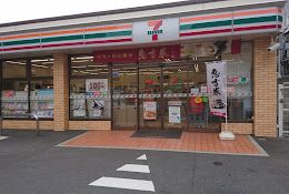 セブンイレブン 大田区羽田1丁目店の画像