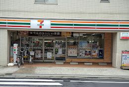 セブンイレブン 大田区西糀谷児童公園前店の画像