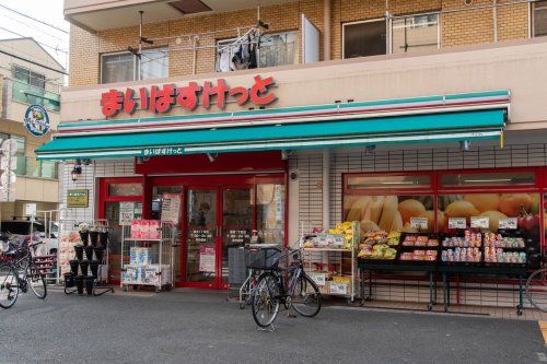 まいばすけっと 蒲田1丁目店の画像