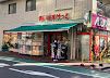 まいばすけっと 旗の台２丁目店の画像