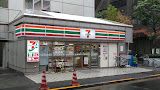 セブン-イレブン 西五反田２丁目店の画像