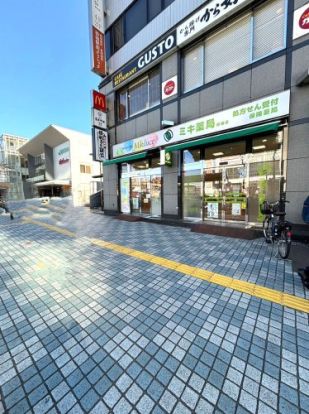 ミキ薬局田端店の画像