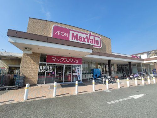 MaxValu(マックスバリュ) 東難波店の画像