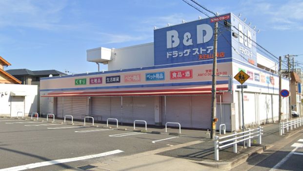 B&Dドラッグストア 天白山根店の画像