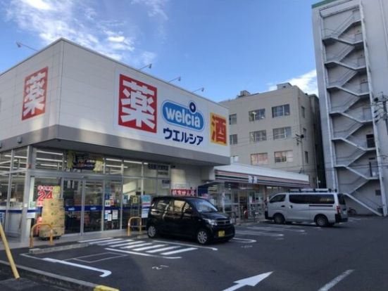 ウエルシア名古屋代官町店の画像