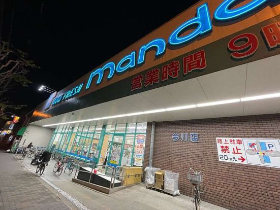 mandai(万代) 今川店の画像