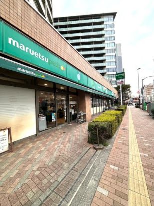 マルエツ プチ 東日暮里店の画像