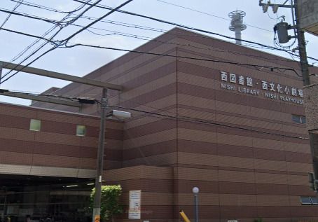 名古屋市西図書館の画像