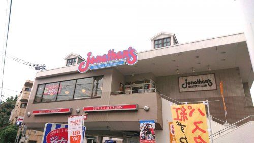 ジョナサン 板橋大山店の画像