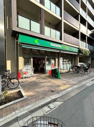 マルエツ プチ 谷中三丁目店の画像