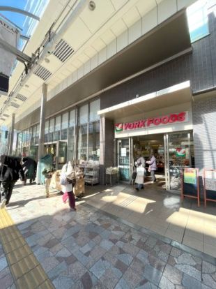 ヨークフーズ 千住店の画像