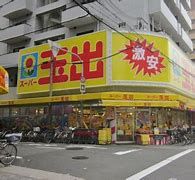 スーパー玉出 大正店の画像