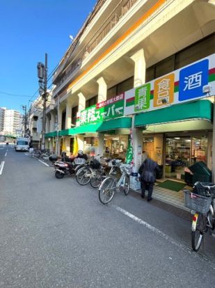 業務スーパー 田端店の画像